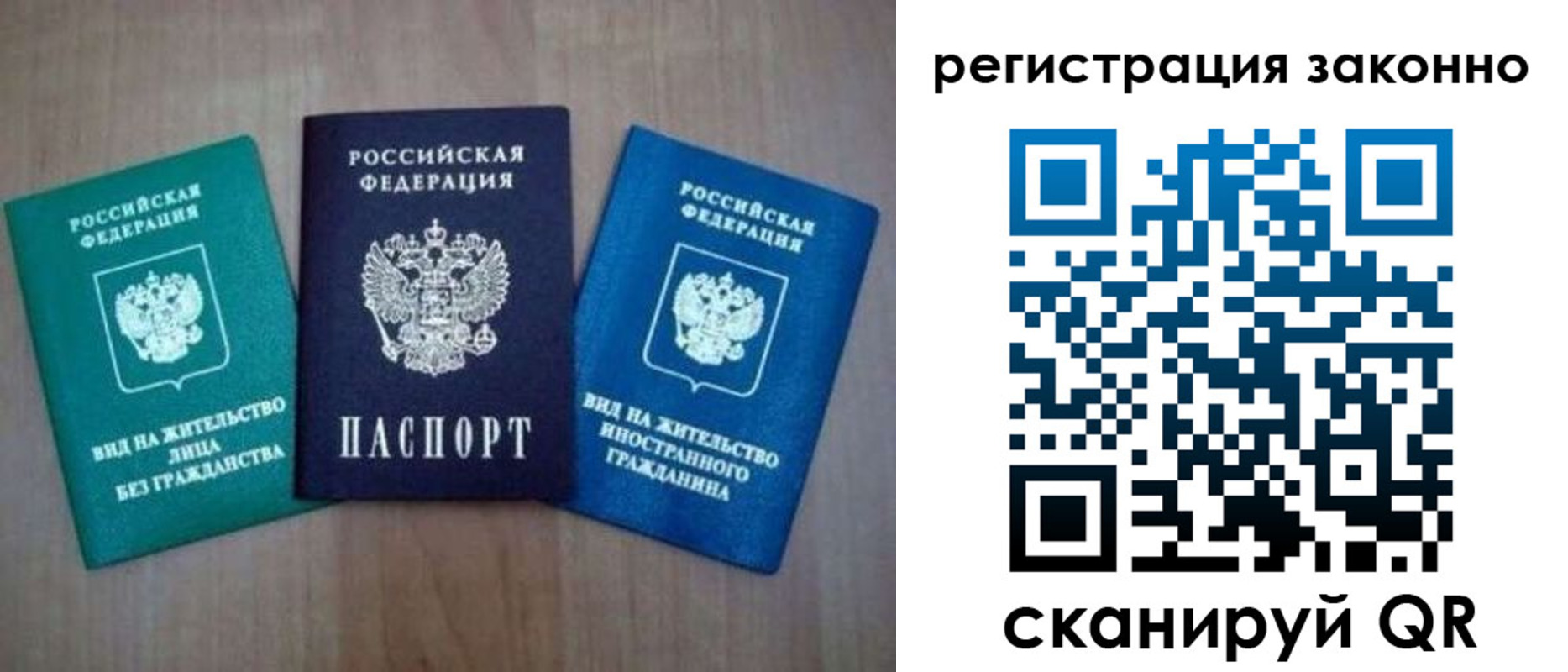 временная регистрация в квартире в Юрьев-Польском