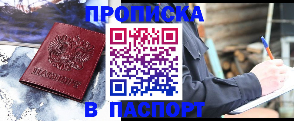 прописка ребенка в Юрьев-Польском