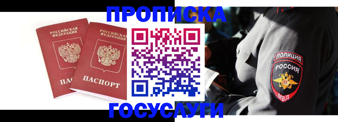 временная регистрация недорого в Юрьев-Польском