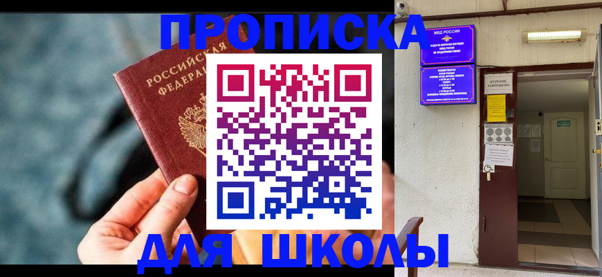 временная прописка в Юрьев-Польском