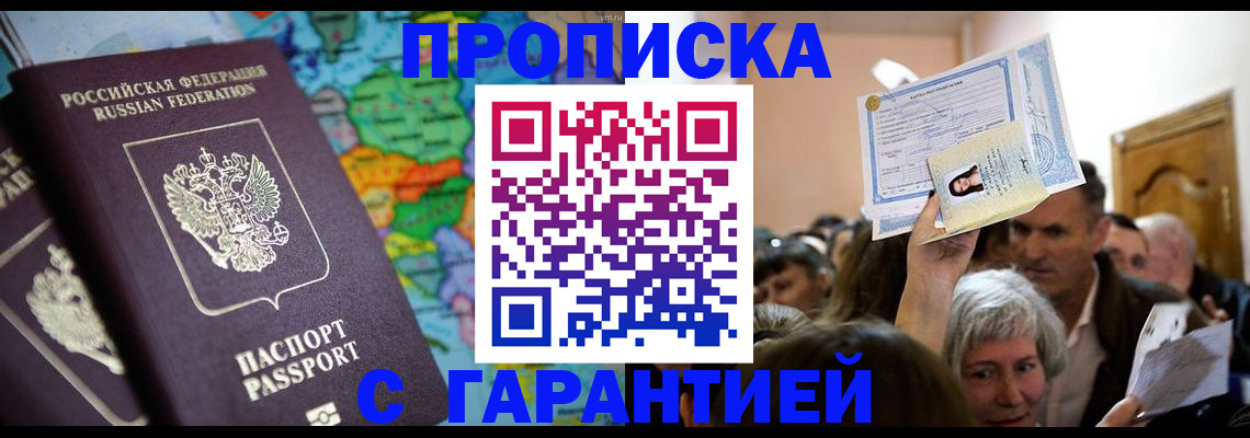 прописка законно в Юрьев-Польском